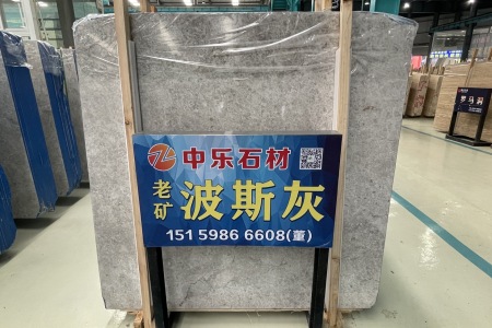 波斯灰
