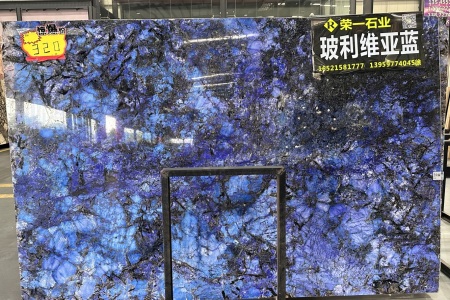 玻利維亞藍(lán)