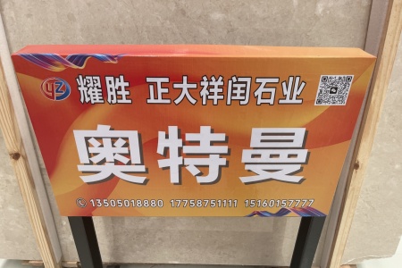 奧特曼