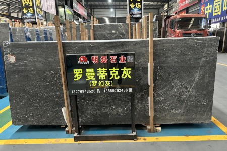 羅曼蒂克灰