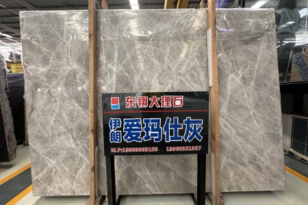愛瑪仕灰