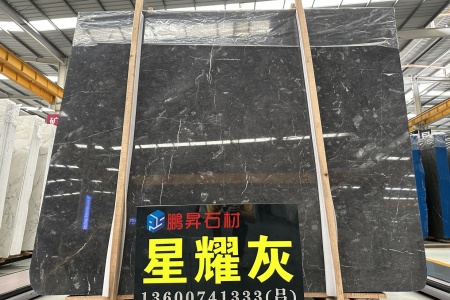 星耀灰