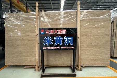 米黃洞