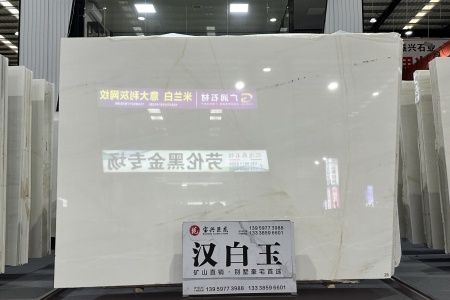 漢白玉