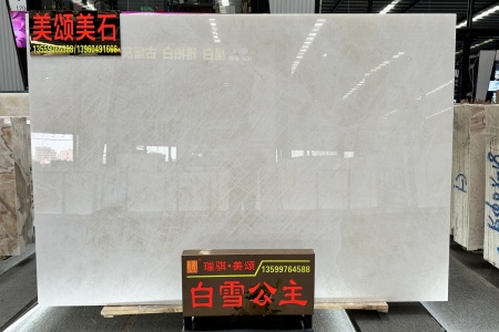 白雪公主