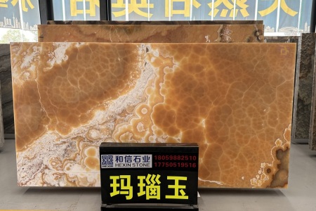瑪瑙玉
