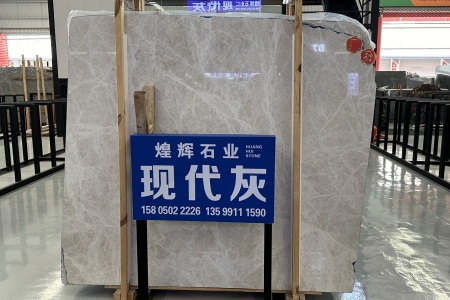 現(xiàn)代灰