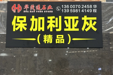 保加利亞灰