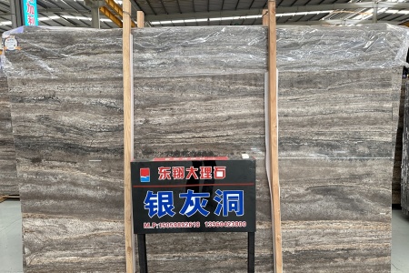 銀灰洞