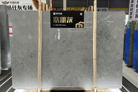 歡朋灰