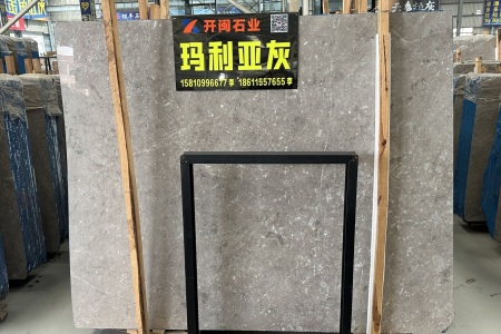 瑪利亞灰