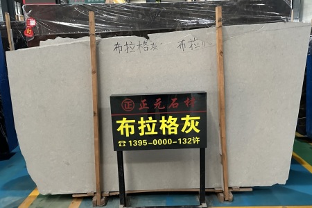 布拉格灰