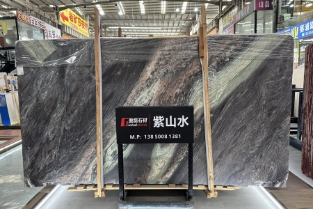 紫山水