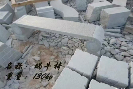 石桌椅