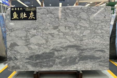 魚肚灰