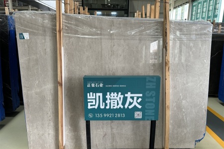 凱撒灰