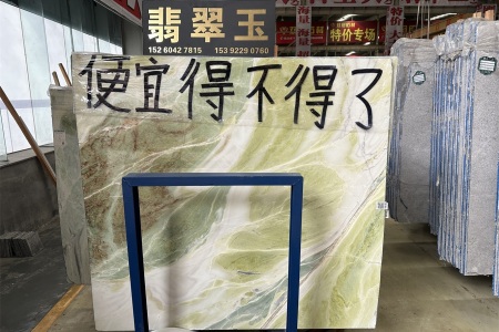 翡翠玉