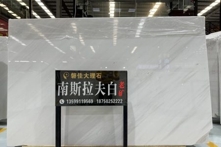 南斯拉夫白