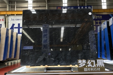 夢幻黑