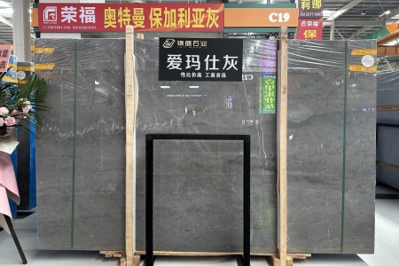 愛瑪仕灰
