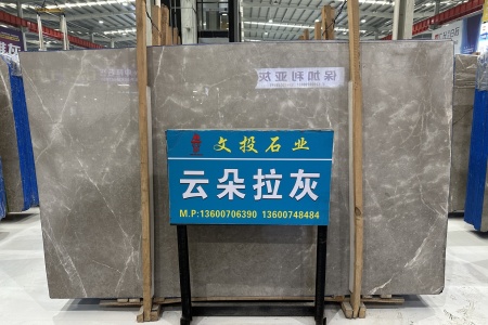 云朵拉灰