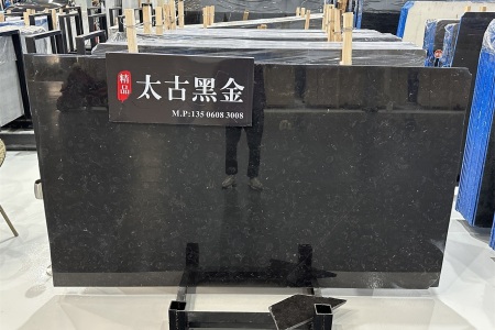 太古黑金