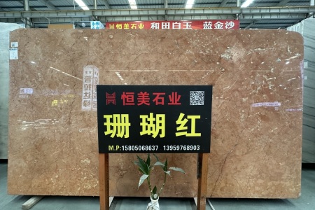 珊瑚紅