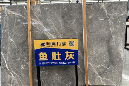 魚肚灰