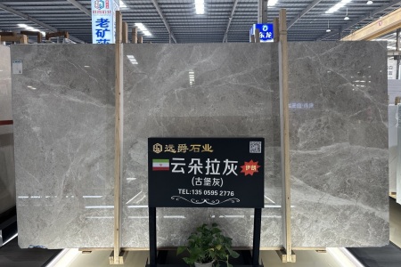 云朵拉灰