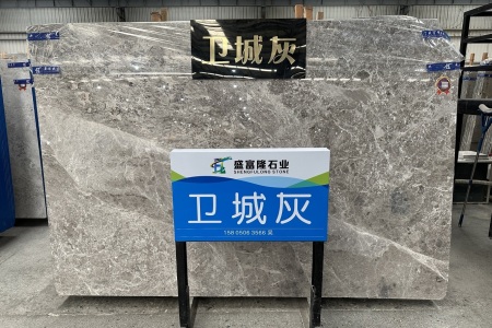 衛(wèi)城灰