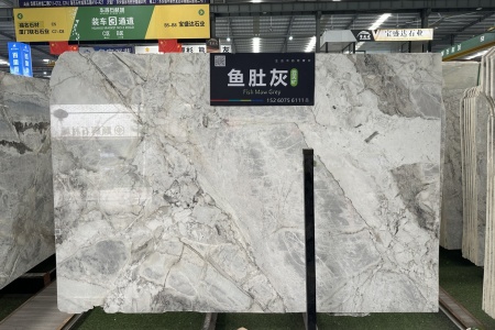 魚肚灰