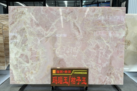 瑪瑙玉/桔子玉