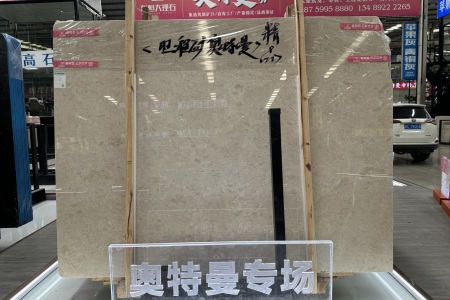 奧特曼