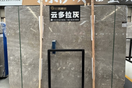 云多拉灰