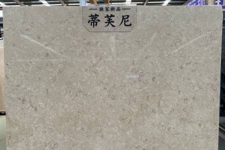蒂芙尼