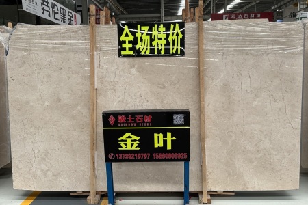 金葉米黃