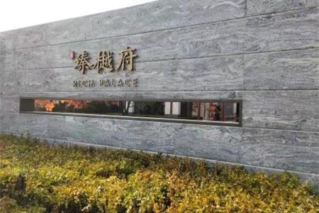 浪淘沙案例