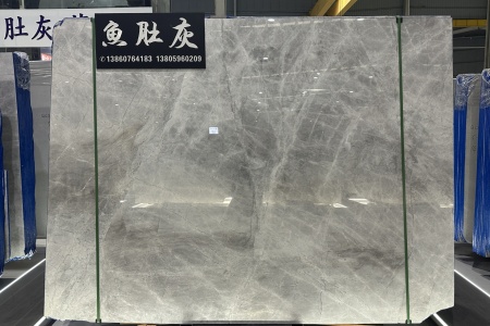 魚肚灰