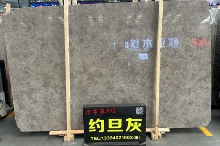 約旦灰