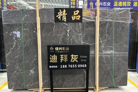 迪拜灰