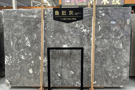 魚肚灰