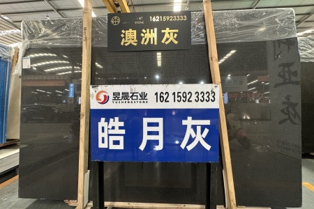 皓月灰