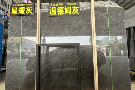 溫德姆灰