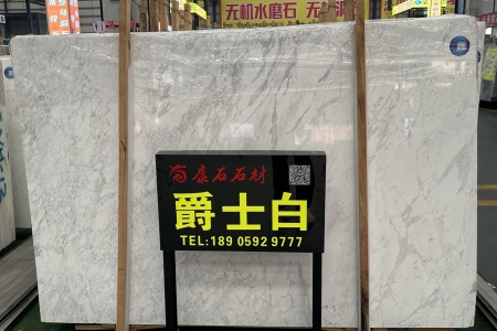 爵士白