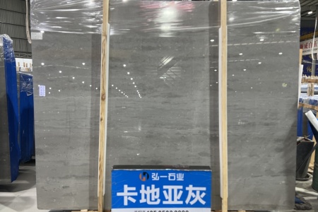 卡地亞灰