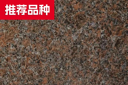 美國(guó)紅紫晶