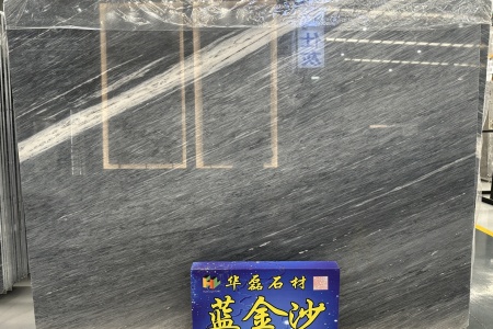 藍金沙