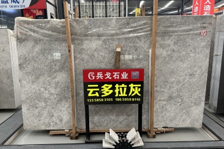 云多拉灰