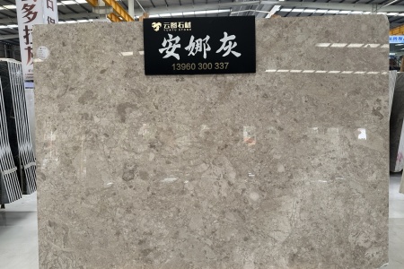 安娜灰
