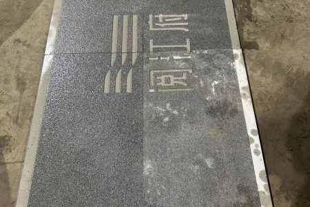 雕刻